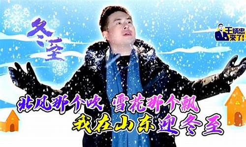 北风那个吹 雪花那个飘_